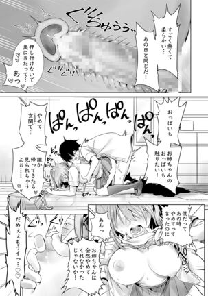 Hajimete Kanojo ga Dekita no ni - Page 30
