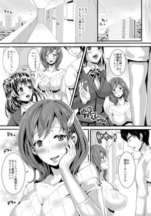 Akogareteita Gokinjo no Eroi Hitozuma ga Nikubenki ni Narita sou ni Kochira o Miteiru. Page #4