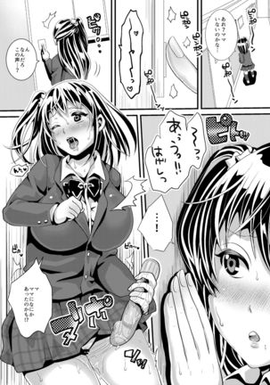 Akogareteita Gokinjo no Eroi Hitozuma ga Nikubenki ni Narita sou ni Kochira o Miteiru. Page #16