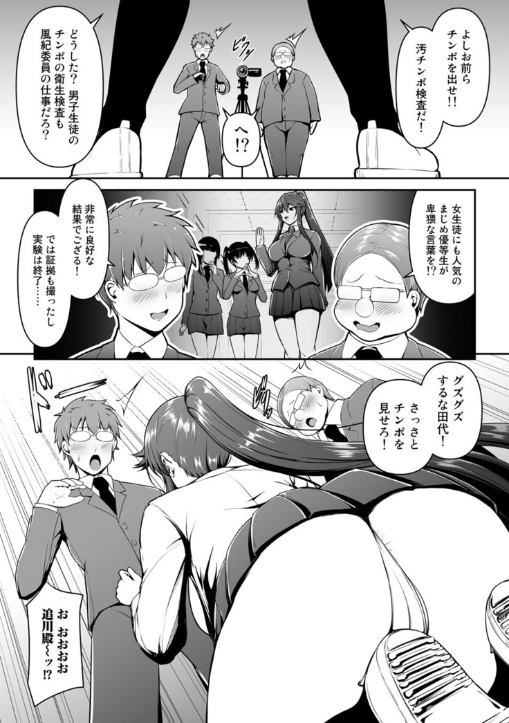 COMIC Gucho Vol. 8