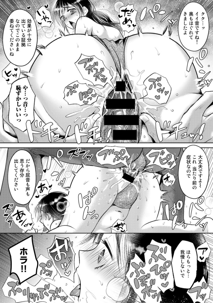 COMIC Gucho Vol. 8