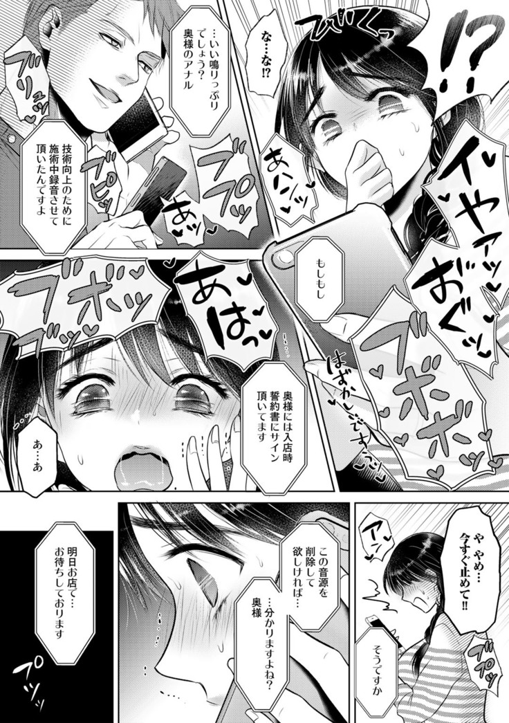 COMIC Gucho Vol. 8