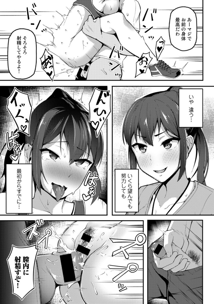 COMIC Gucho Vol. 8