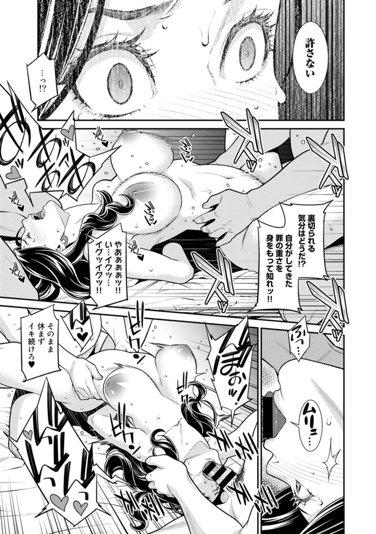 COMIC Gucho Vol. 8