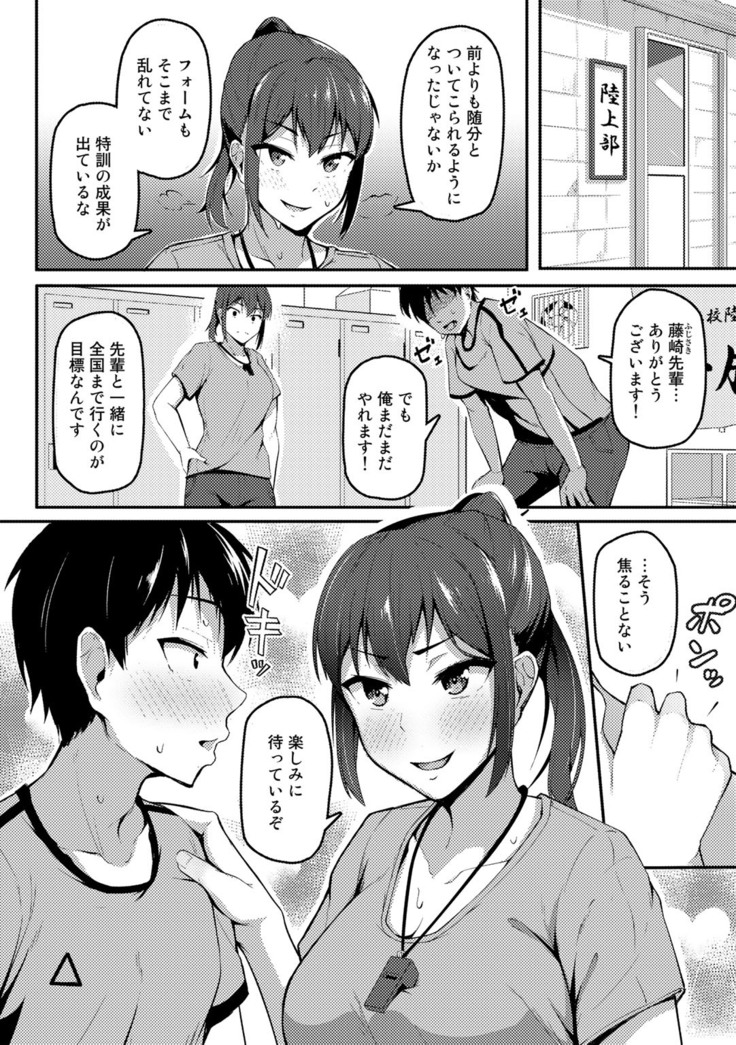 COMIC Gucho Vol. 8