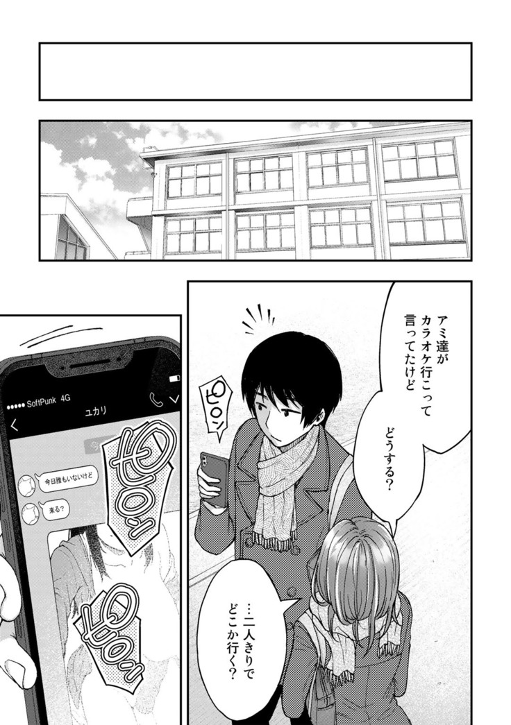COMIC Gucho Vol. 8