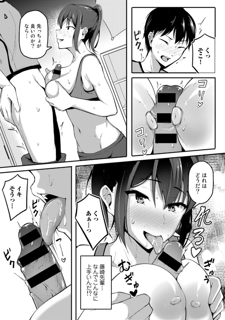 COMIC Gucho Vol. 8
