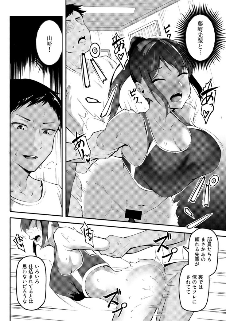 COMIC Gucho Vol. 8