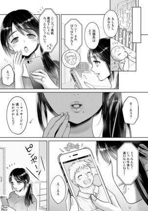 COMIC Gucho Vol. 8 Page #71