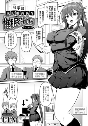 COMIC Gucho Vol. 8 Page #73