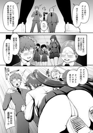 COMIC Gucho Vol. 8 Page #77