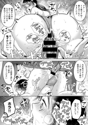 COMIC Gucho Vol. 8 Page #56