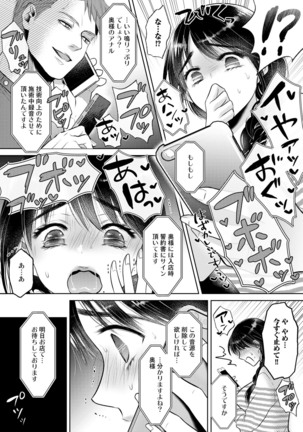 COMIC Gucho Vol. 8 Page #60