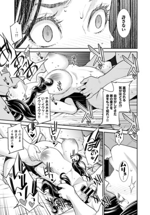 COMIC Gucho Vol. 8 Page #19