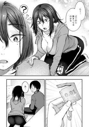 COMIC Gucho Vol. 8 Page #26