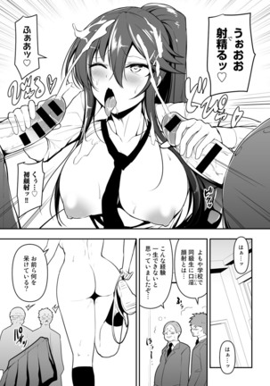 COMIC Gucho Vol. 8 Page #81