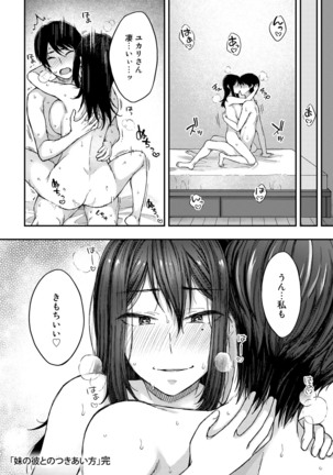 COMIC Gucho Vol. 8 Page #46