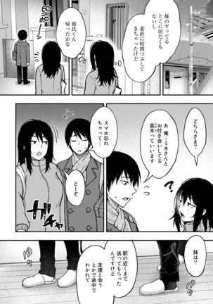 COMIC Gucho Vol. 8 Page #24