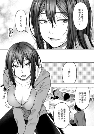 COMIC Gucho Vol. 8 Page #25