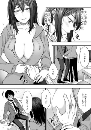 COMIC Gucho Vol. 8 Page #28