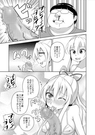 紫さんが画面から飛び出してしっぽりヌいてくれる本 - Page 7