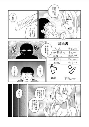 紫さんが画面から飛び出してしっぽりヌいてくれる本 - Page 17