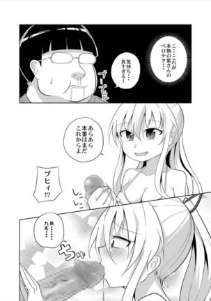 紫さんが画面から飛び出してしっぽりヌいてくれる本 - Page 8