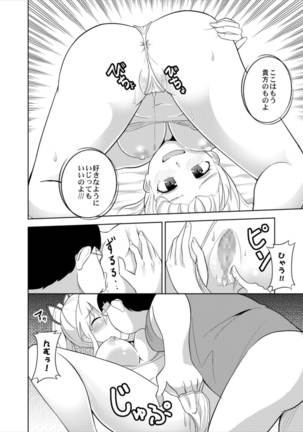 紫さんが画面から飛び出してしっぽりヌいてくれる本 - Page 10