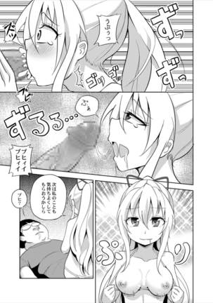 紫さんが画面から飛び出してしっぽりヌいてくれる本 - Page 9