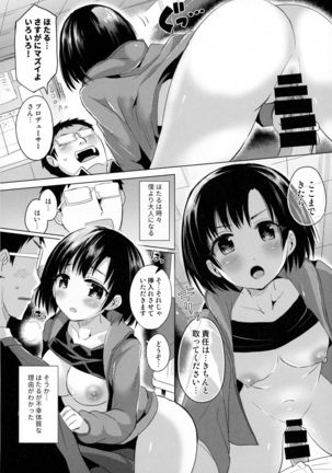 Hotaru-chan ni Taorareru Hon Page #7