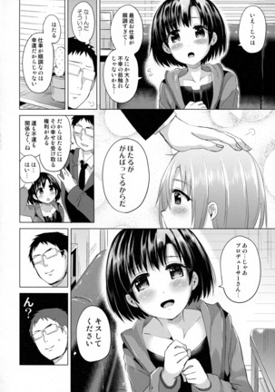 Hotaru-chan ni Taorareru Hon Page #3
