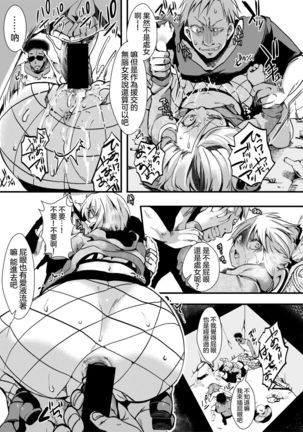 Gokujoukan —Joshidaisei Renzoku Goukan jiken・Ohtori yui― - Page 16