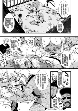 Gokujoukan —Joshidaisei Renzoku Goukan jiken・Ohtori yui― Page #22