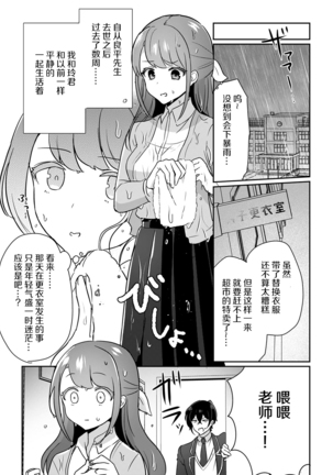 「俺の欲望をねじ込みたい」何度も突かれて…ダメ、壊れちゃう！ 第1-2話 - Page 35