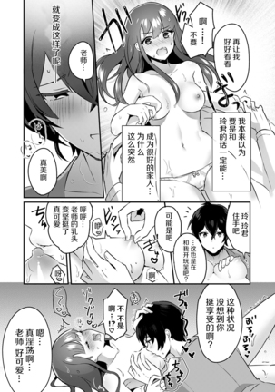 「俺の欲望をねじ込みたい」何度も突かれて…ダメ、壊れちゃう！ 第1-2話 - Page 17