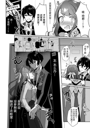 「俺の欲望をねじ込みたい」何度も突かれて…ダメ、壊れちゃう！ 第1-2話 - Page 36