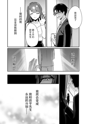 「俺の欲望をねじ込みたい」何度も突かれて…ダメ、壊れちゃう！ 第1-2話 - Page 26