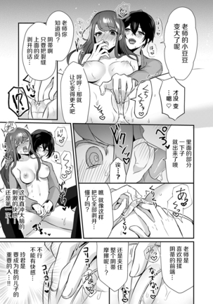 「俺の欲望をねじ込みたい」何度も突かれて…ダメ、壊れちゃう！ 第1-2話 - Page 19