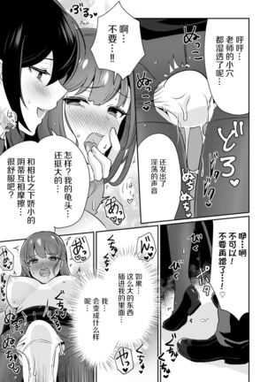 「俺の欲望をねじ込みたい」何度も突かれて…ダメ、壊れちゃう！ 第1-2話 - Page 49