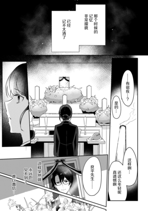 「俺の欲望をねじ込みたい」何度も突かれて…ダメ、壊れちゃう！ 第1-2話 - Page 29