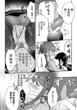 「俺の欲望をねじ込みたい」何度も突かれて…ダメ、壊れちゃう！ 第1-2話 - Page 44