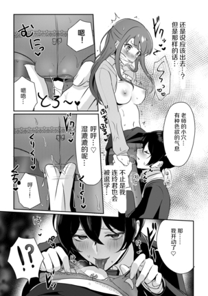 「俺の欲望をねじ込みたい」何度も突かれて…ダメ、壊れちゃう！ 第1-2話 - Page 43