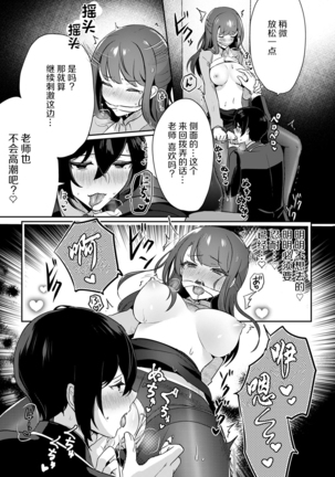 「俺の欲望をねじ込みたい」何度も突かれて…ダメ、壊れちゃう！ 第1-2話 - Page 45