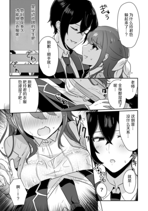 「俺の欲望をねじ込みたい」何度も突かれて…ダメ、壊れちゃう！ 第1-2話 - Page 37