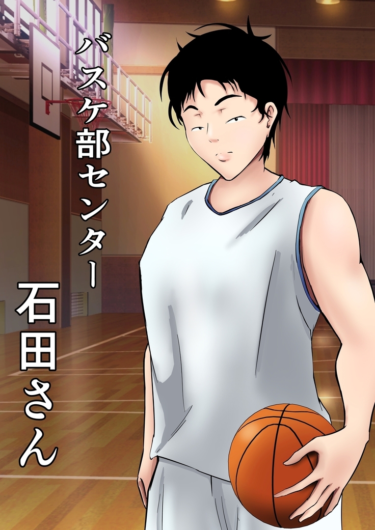 Baske-bu Center Ishida-san | Basketball Club Center Ms. Ishida