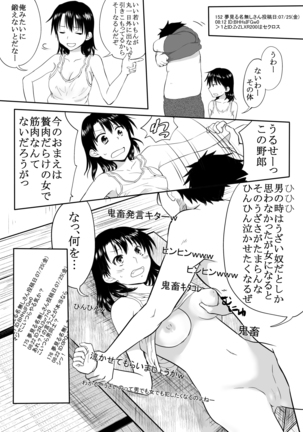Otokogi Afureru Ore Ga Onna ni natta Kekka - Page 12