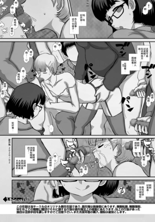 F-TRANceFORM19 Page #19