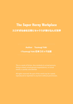 The Super Horny Workplace Page #26