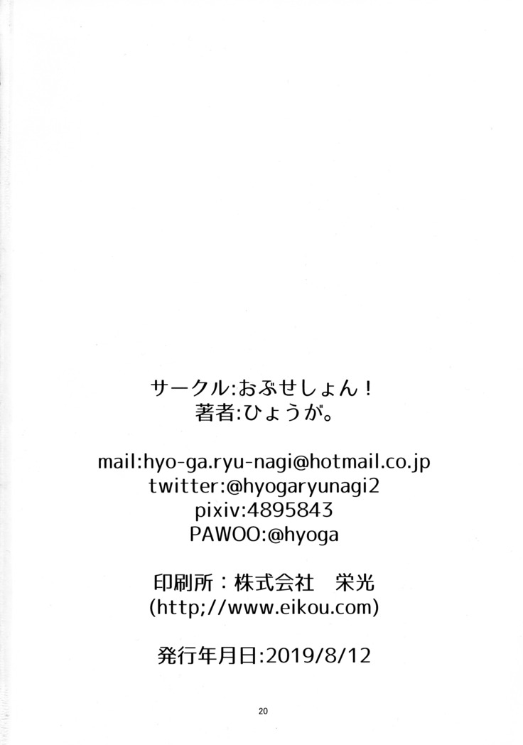 Kouhai no Hatsujou-ki to Shitsuke ke Kata