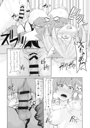 Kouhai no Hatsujou-ki to Shitsuke ke Kata Page #14